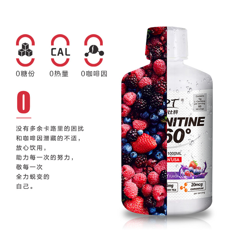 预售康比特3d液体左旋肉碱健身饮料 康比特体育科技左旋肉碱