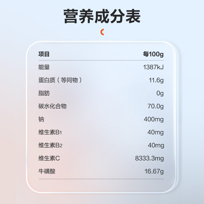 康比特维生素C咀嚼片VC牛磺酸复合维生素b族非VC泡腾片正品旗舰店 - 图3