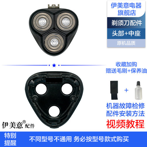 适用飞科剃须刀刀头配件头部头盖刀架中座FS373/372/371/370/302 - 图2