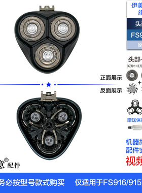 M适用飞科剃须刀刀头配件头部头盖中座转轴FS373/372/371/370/302