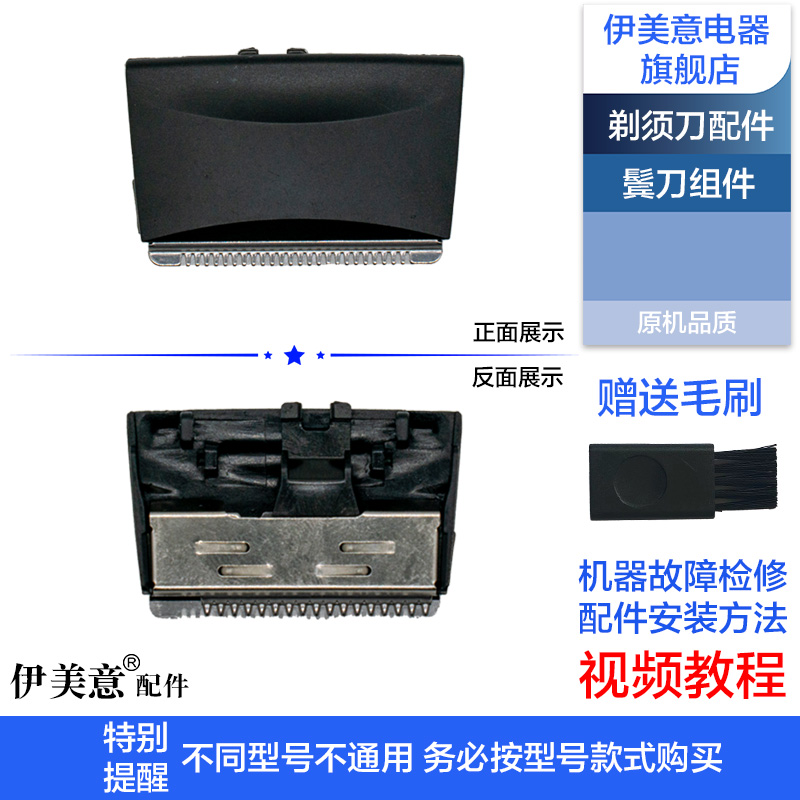 1适用博锐剃须刀刀头盖卡门PS156/158/160/161/163