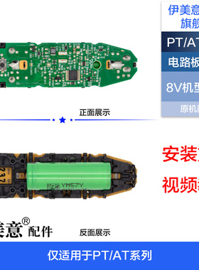 M适用飞利浦剃须刀配件刀头AT798/750/755/S1560电路板电池马达轴