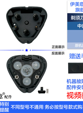 Y适用飞科剃须刀刀头刀网配件头盖中座按钮刀架转轴FS925/926/927