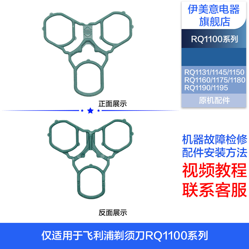 适用飞利浦剃须刀刀头配件RQ1131/1145/1150机芯电路板维修换电池-图2