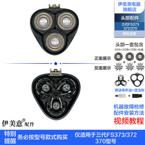 适用博锐剃须刀刀头配件头部头盖刀网中座按钮驱动轴PS165/PS166 - 图3