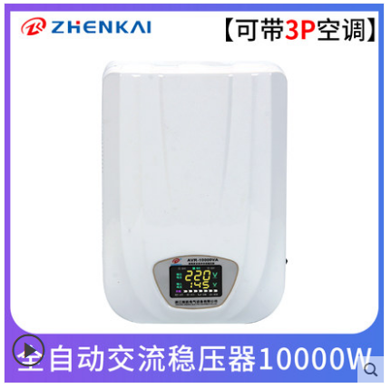 稳压器220v全自动大功率交流电源冰柜家用空调电冰箱电脑保护电视