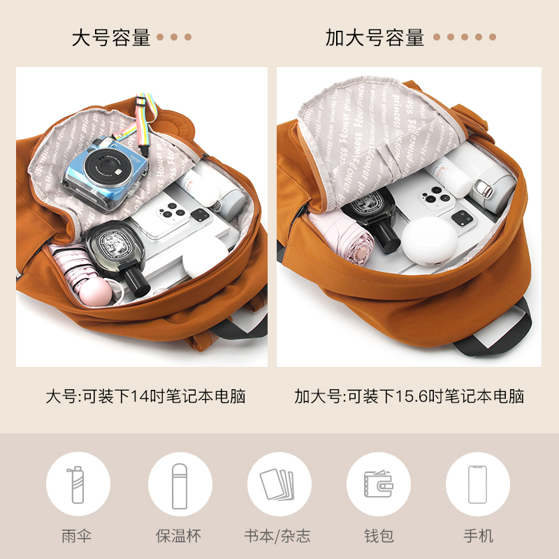 花间公主原创好乐趣Plus双肩包轻便出游背包大容量通勤电脑书包