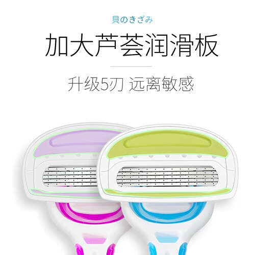 kai/贝印刮毛刀脱毛刀女腋毛私处阴毛剃毛器修剪器刮腋毛神器男用 - 图3