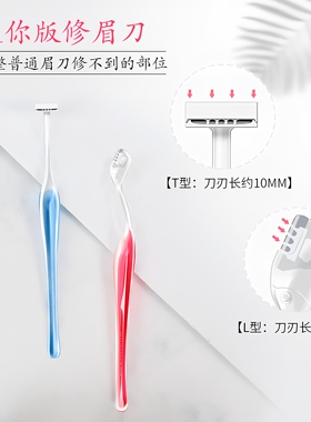kai/贝印剃眉毛刀修眉刀削刮眉刀片神器初学者男女专用安全型套装