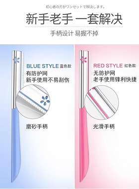 修眉刀日本孕妇可用任何肤质锋利