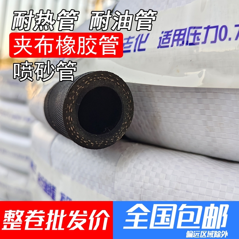进口优质耐用黑色夹布橡胶管喷砂耐热耐高温耐油泥浆管18米整卷 - 图1