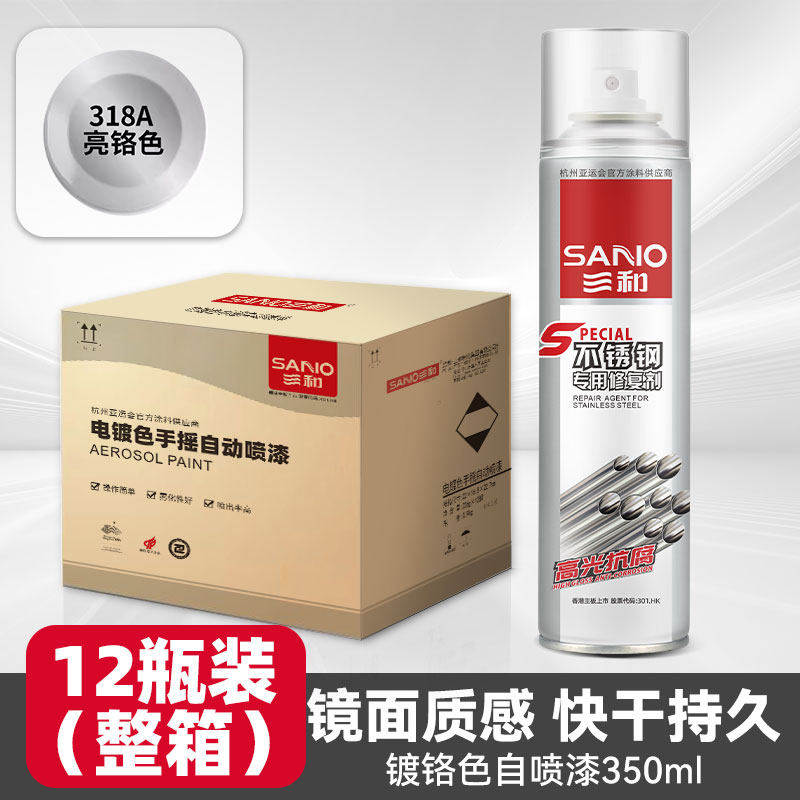 三和318镀铬自喷漆镀锌防锈喷漆319镀金轮毂改色修补不锈钢喷灌,淘宝优惠券,粉丝福利购,淘宝优惠卷