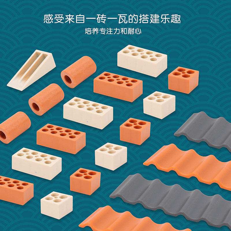 儿童盖房子玩具小小泥瓦匠手工模型 德叙玩具建筑/DIY小屋/拼装模型