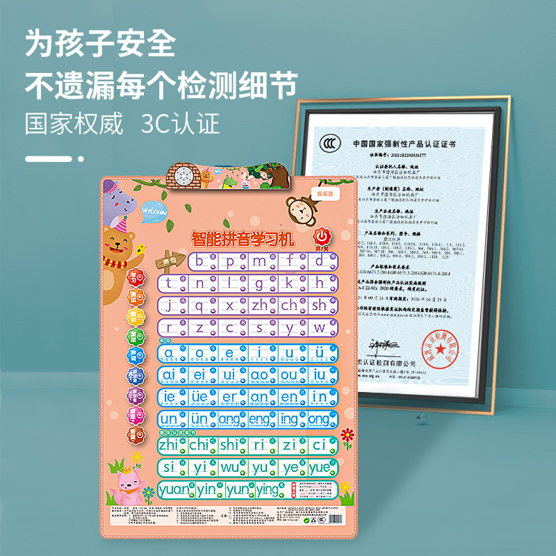 字母表学习一年级汉语发声拼读墙贴 德叙玩具玩具挂图/认知卡