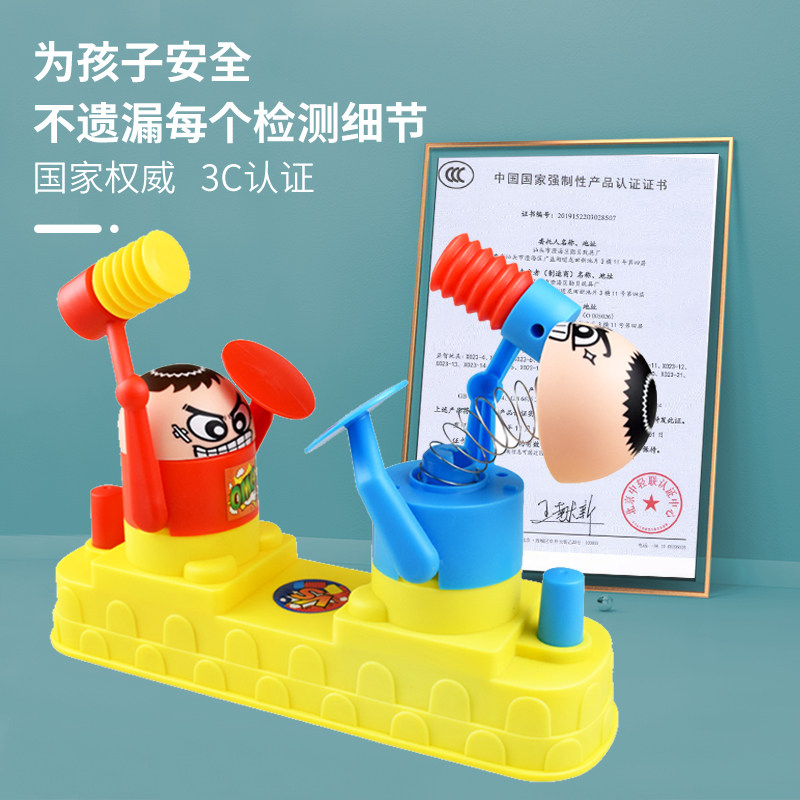抖音网红同款儿童红蓝攻守对战小人双人打头玩具亲子互动游戏对打,淘宝优惠券,粉丝福利购,淘宝优惠卷
