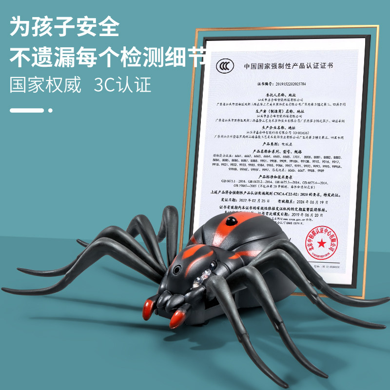 儿童电动遥控蜘蛛玩具抖音同款5网红爬行仿真小动物4-6岁男孩女孩,淘宝优惠券,粉丝福利购,淘宝优惠卷