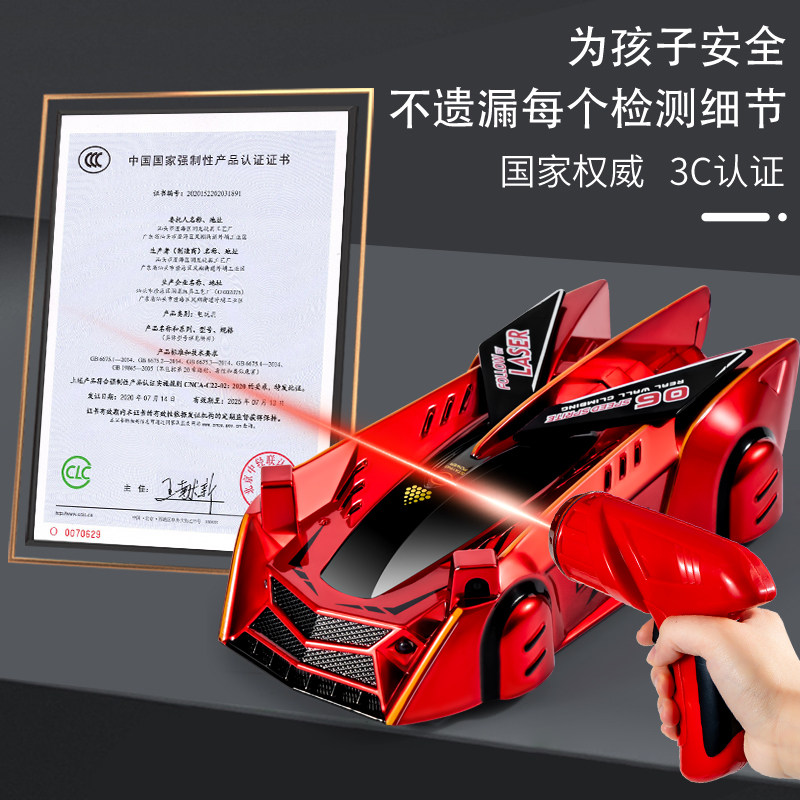 追光爬墙车儿童遥控汽车赛车玩具车 德叙玩具电动/遥控车