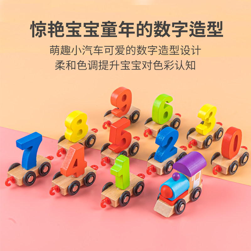 磁性数字小火车拼装益智男孩4积木 德叙玩具建构/拼插积木