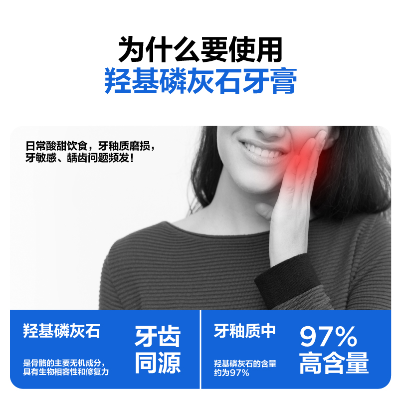 参半羟基磷灰石牙膏清新口气美白去渍抗敏修护固齿含氟防蛀牙防伪 - 图3