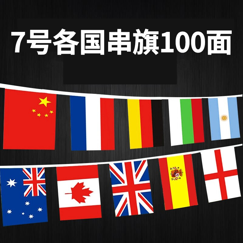 完売 世界の国旗 万国旗 アイルランド 120×180cm