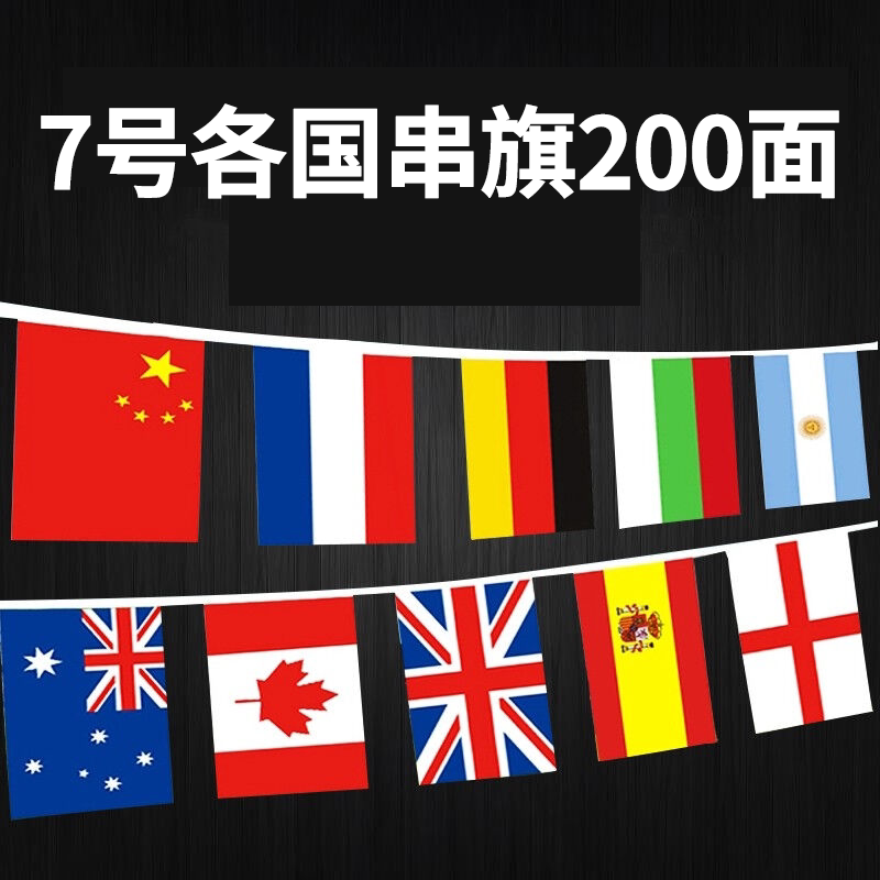 市場 万国旗 チェコ国旗 世界の国旗 市場 万国旗 チェコ国旗 世界の国旗