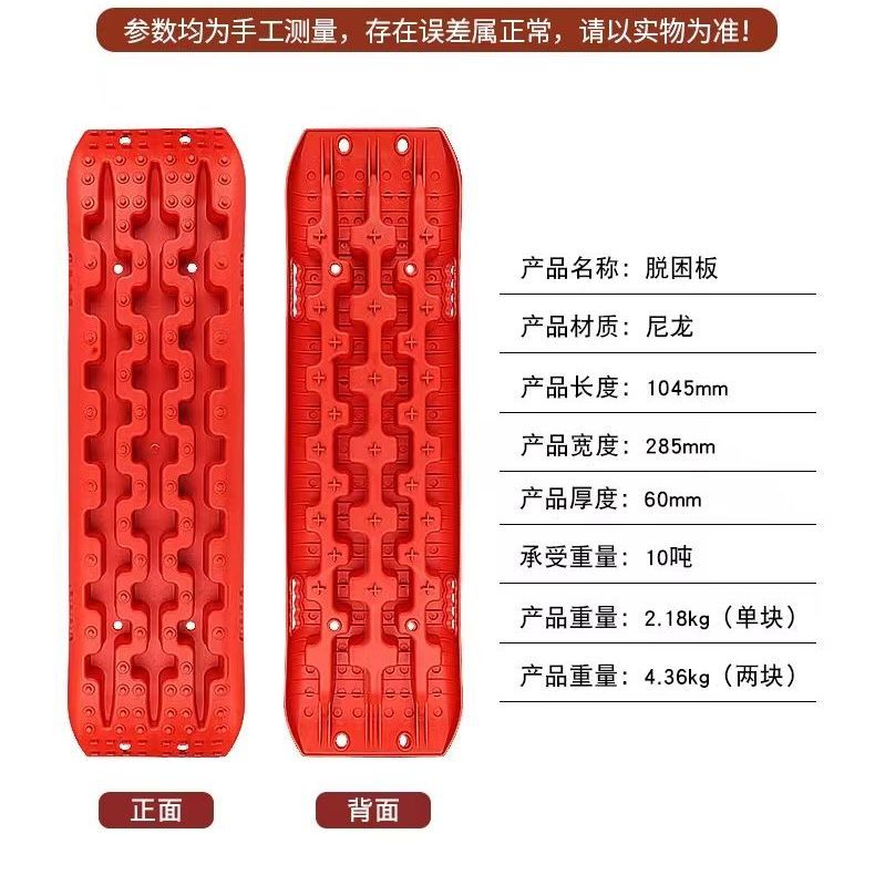 越野车脱困板自驾游车载轮胎防滑板防陷板户外应急泥地雪地自救板-图3