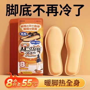 【开群单】自发暖宝宝热鞋垫暖足贴36-46码