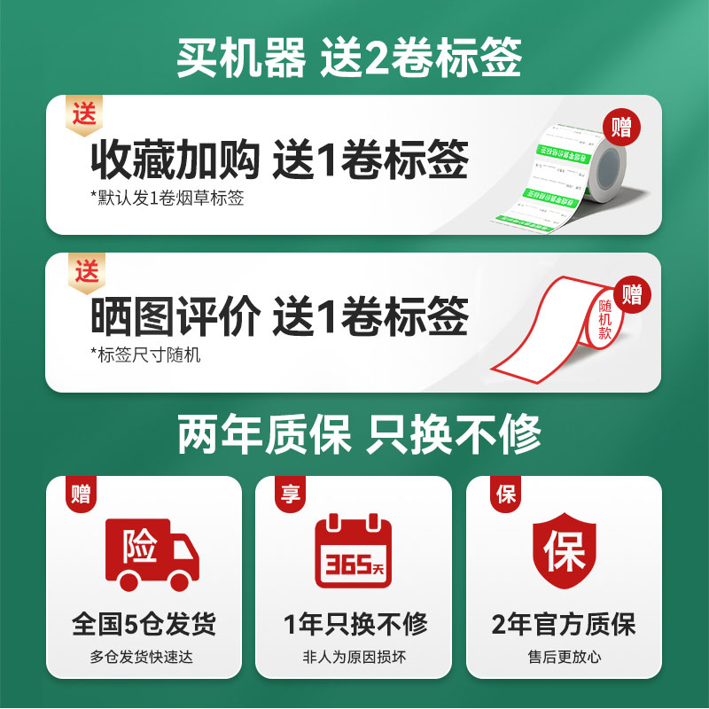 硕方T50Pro烟价格标签打印机小型卷烟零售标签纸打码机烟草超市价签香烟打码器商品价钱标价签打价格标签机 - 图3