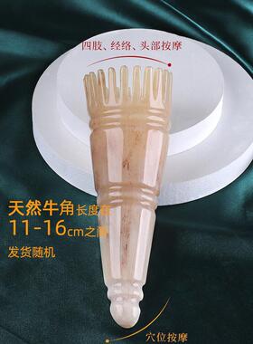 厂家水牛角梳洗头皮发部