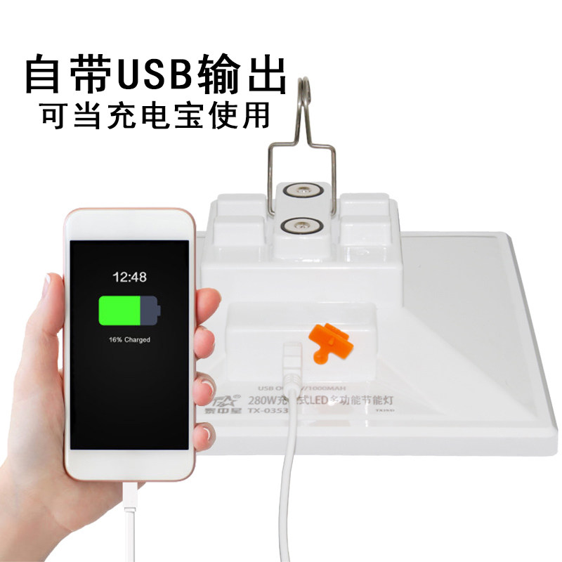 泰中星充电灯泡超亮led摆摊地摊 泰中星应急灯