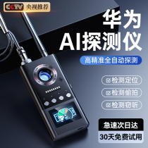 Car GPS detection instrument camera intelligent detection tracking bookmaker tracking counter-monitoring and anti-sneak photo-photography