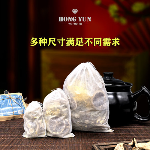 中药煎药袋熬中药包煎袋子小号抽绳过滤无纺布隔渣卤料茶包纱布袋 - 图0