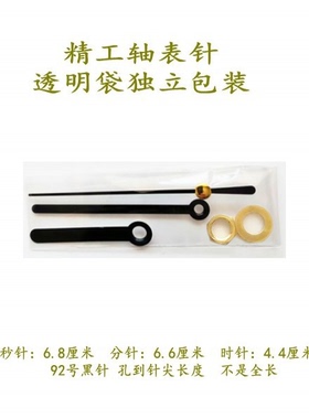 黑色指针十字绣DIY钟针