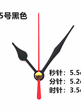 黑色针十字绣石英钟挂指针
