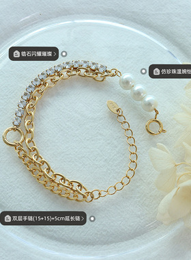 欧美风仿珍珠镶嵌锆石双层设计手链镀金个性时尚手饰品百搭高级感