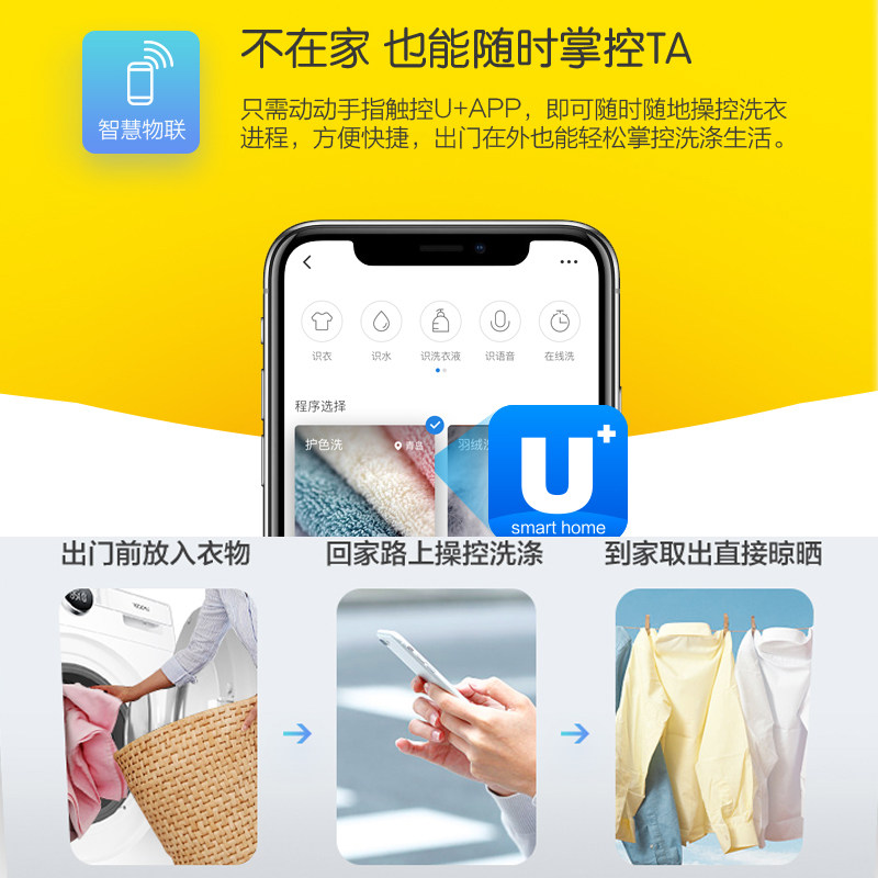 海尔变频滚筒直驱全自动统帅洗衣机 统帅森腾洗衣机