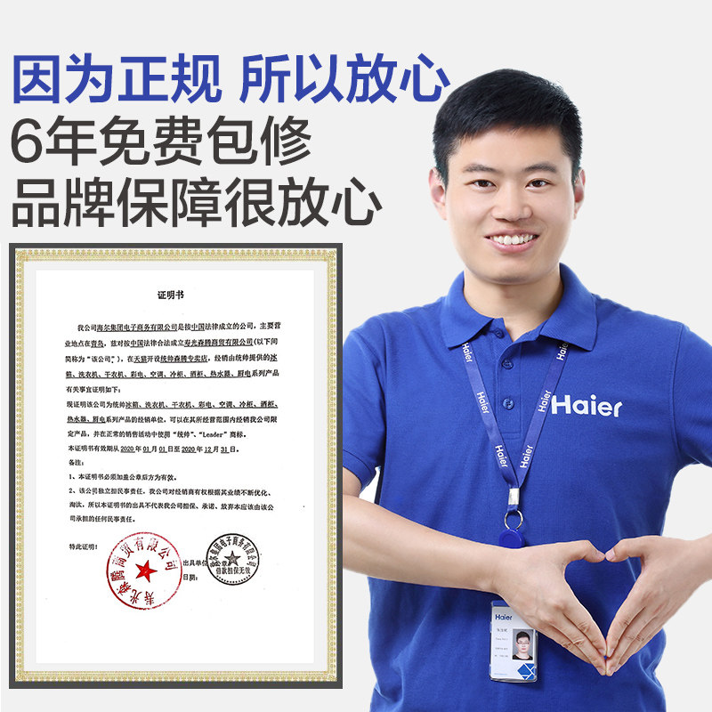 海尔变频冷暖两用大家用统帅空调 统帅森腾空调