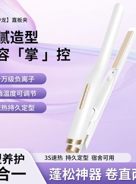 男士夹板卷发短发专用烫