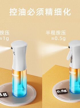 喷油壶空气炸锅瓶厨房家
