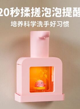 SOIP官方洗手液自动感应