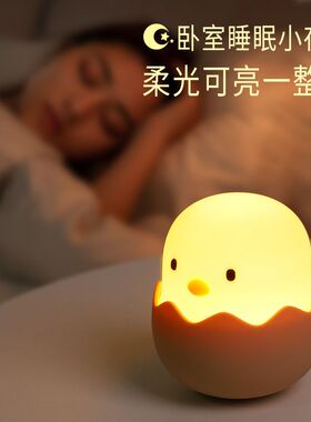 小鸡蛋起夜护眼灯宝宝床