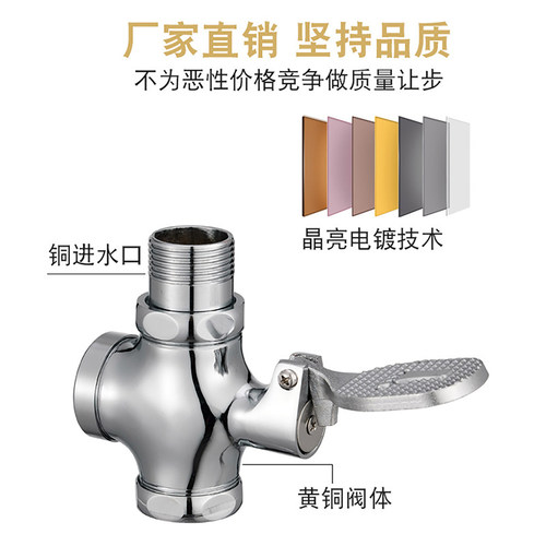 厕所阀门脚踏式大便冲水阀蹲便器脚踩式小便池脚踏阀开关脚踩阀 - 图1
