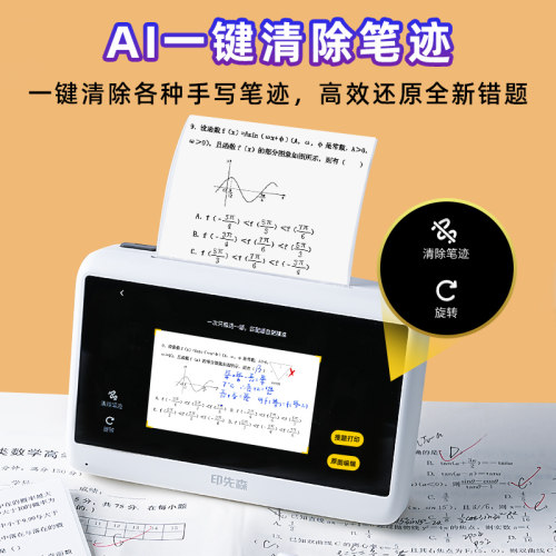 印先森P3W超清错题打印机无需手机小学初高中生专用错题免抄神器便携式迷你小型智慧错题机熊拍照扫描学习机 - 图2