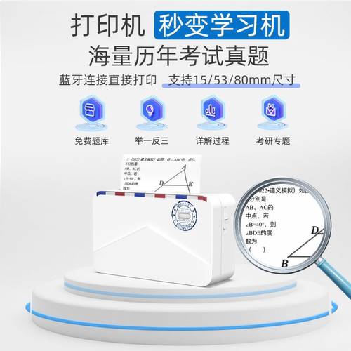 印先森M03AS高清宽幅错题打印机学生学习便携小型小学初高中生专用得错题免抄神器力考研扫描整理家用错题机 - 图1