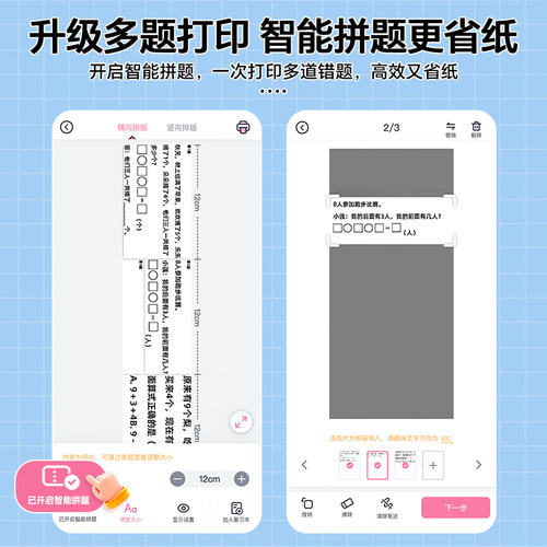 【全国补贴10%】印先森2/3/4寸超清错题打印机小学生初高中生专用迷你小型错题免抄神器智慧蓝牙连接手机熊 - 图1