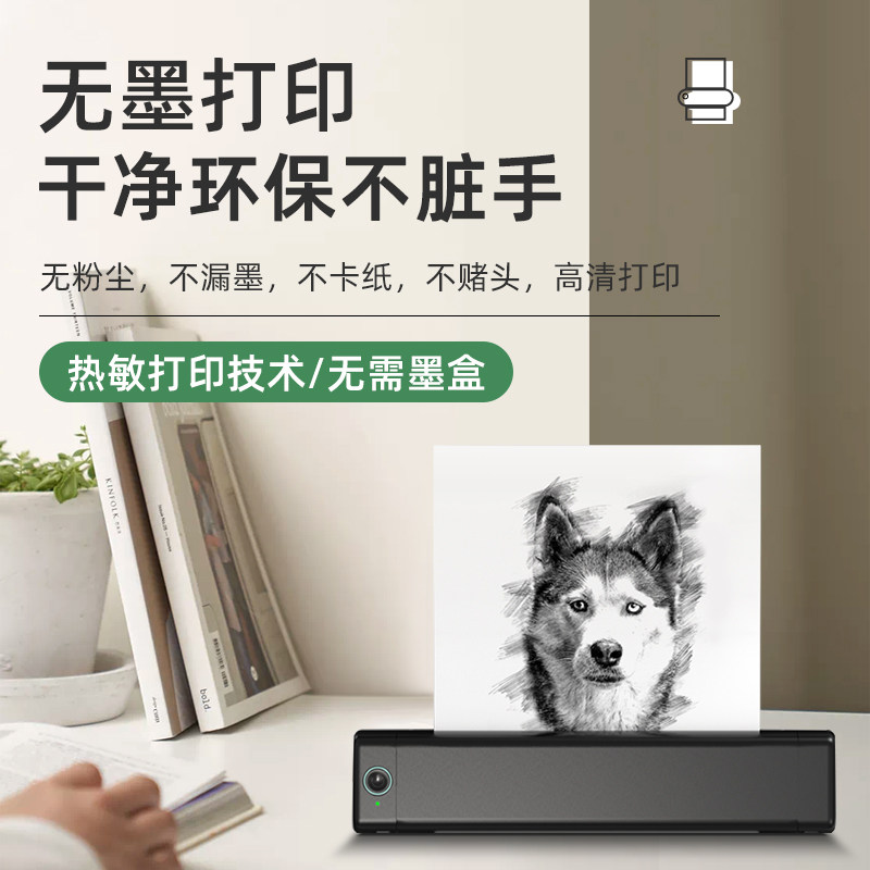 印先森m08f官方a4学习高清打印机 印先森热敏/热转印打印机