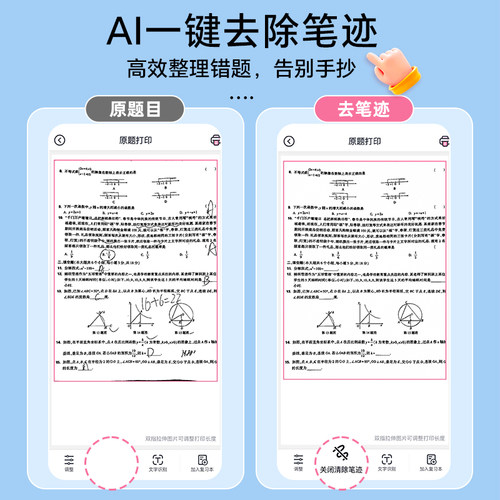 【全国补贴10%】印先森2/3/4寸超清错题打印机小学生初高中生专用迷你小型错题免抄神器智慧蓝牙连接手机熊 - 图0