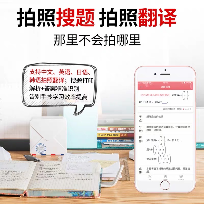 印先森 M02S 高清300DPI 迷你学习打印机 学生错题打印机 双重优惠折后￥238包邮