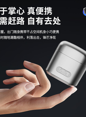 冰粒剃须刀迷你磁吸电动
