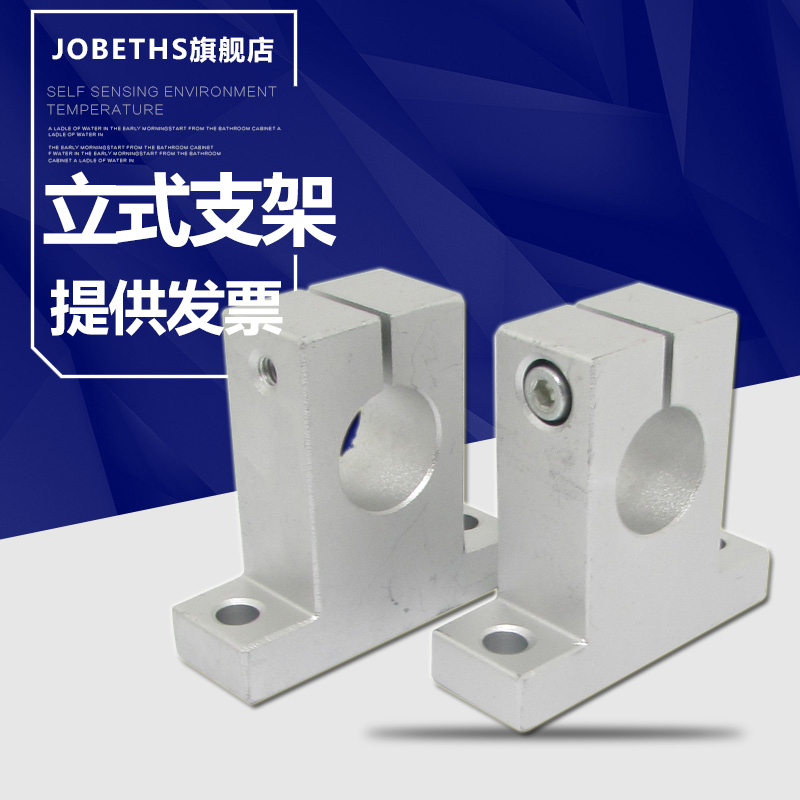 铝合金立式光轴固定座导杆支架支撑座SK8 10 1216 20 25 30 35 40-图2